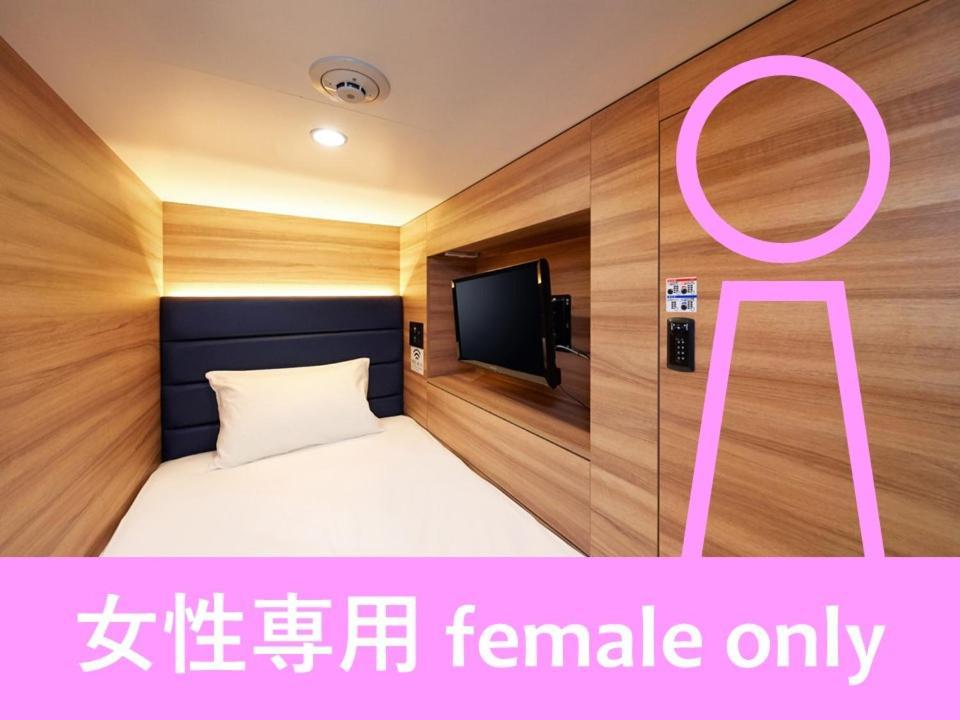 Smart Shizuku Shinagawa-oimachi Hotel a capsule